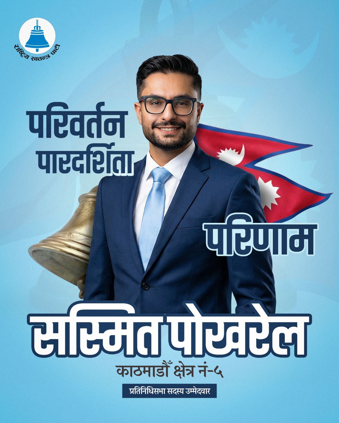 Sasmit Pokharel — Candidate for House of Representatives, Kathmandu-5